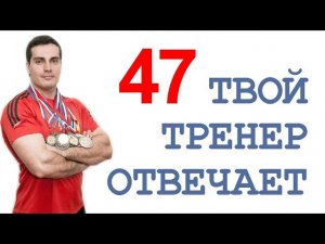 ТТО-47: бондаж для колена, Лигандрол, жим лёжа, потенция