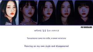 LE SSERAFIM Blue Flame (2023 Ver.) перевод на русский (Color Coded Lyrics)