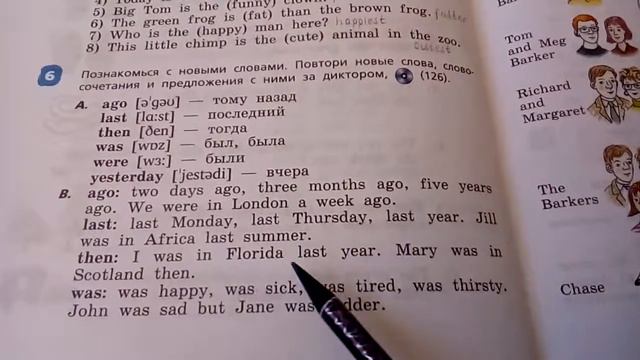 Unit 6, Step 1, Ex. 6 / ГДЗ. 4 класс. Учебник Rainbow English. 2 часть смотреть онлайн