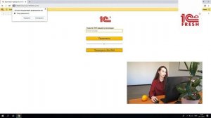 Как перейти работать в «1С:Фреш»