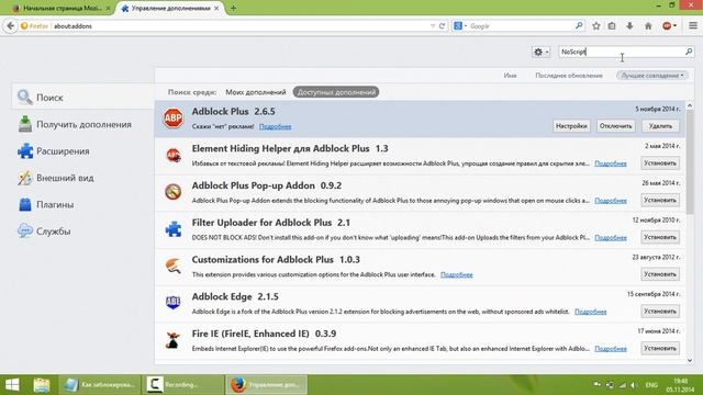 как заблокировать рекламу в firefox (как заблокировать интернет рекламу) смотреть онлайн