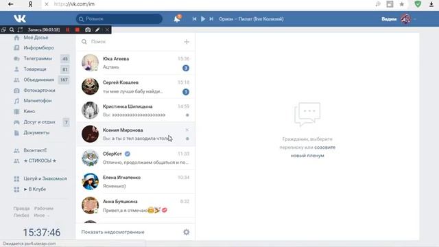 Читаем сообщения Вконтакте, не отмечая их как прочитанные смотреть онлайн