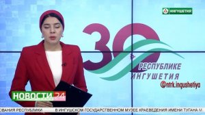 История Ингушетии: этапы становления и развития