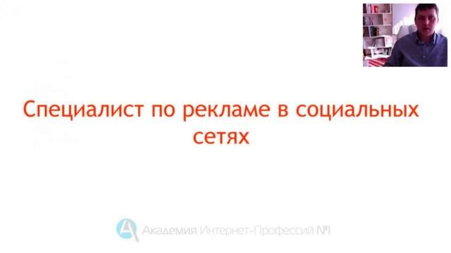Реклама в соцсетях. Таргетированная реклама смотреть онлайн