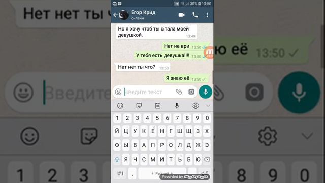 Переписка с Егором Кридом!!!! смотреть онлайн