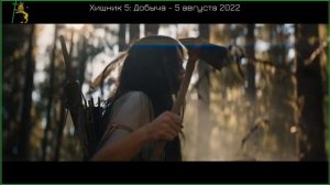 Добыча ? Русский трейлер ? Фильм 2022.mp4