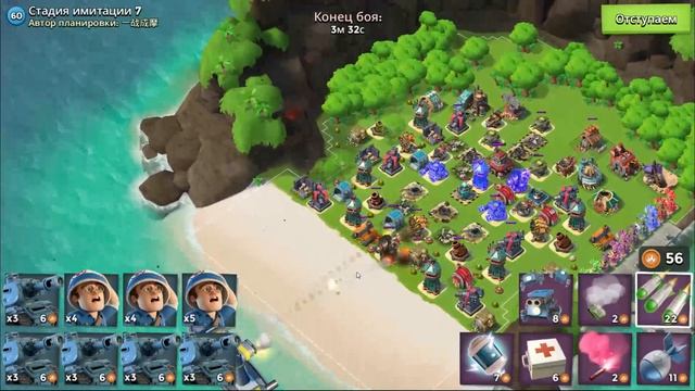игра Бум Бич ! Boom Beach ! Уничтожение вражеских баз ,Стадия имитации,мод,кв, стрим 55! смотреть онлайн