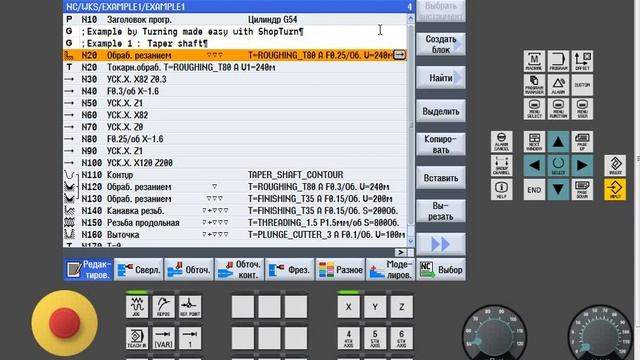 SINUMERIK. токарная обработка с ShopTurn. Урок 2 смотреть онлайн