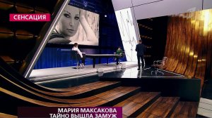 В программе "На самом деле" правда о тайном браке Марии Максаковой