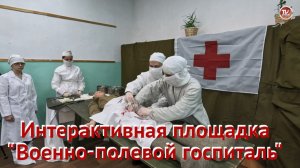 Военно-полевой госпиталь / 80-летие снятия блокады Ленинграда "Победный рубеж - 2024" / СербаТВ ?