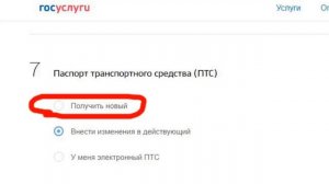 ИНСТРУКЦИЯ ПО РЕГИСТРАЦИИ АВТО В ГИБДД ЧЕРЕЗ ГОСУСЛУГИ. НОВЫЕ ПРАВИЛА ПОСТАНОВКИ НА УЧЕТ АВТОМОБИЛЯ