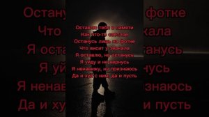 Мам я видел во сне ее глаза ?❤️