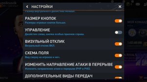 САМЫЕ УДОБНЫЕ НАСТРОЙКИ В FIFA MOBILE! ГАЙД ДЛЯ НОВИЧКОВ И НЕ ТОЛЬКО