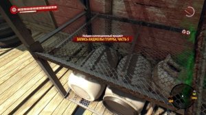 Dead Island Riptide - Запись Анджелы Гуэрры, часть №5.avi