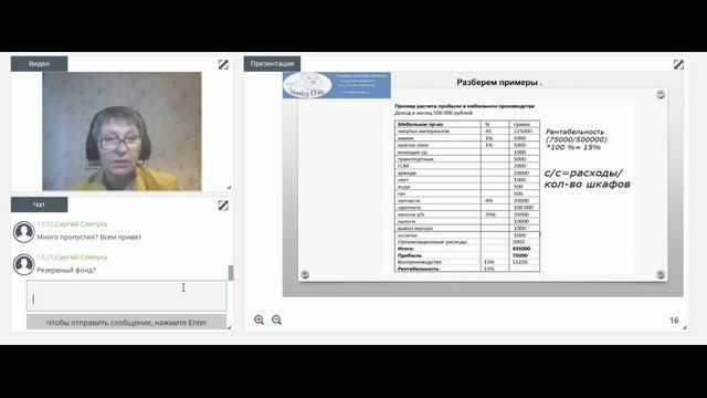 Практика расчета себестоимости продукции смотреть онлайн