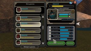 ВСЕ ДРАКОНЫ НА МОЁМ АККАУНТЕ ►► School of Dragons