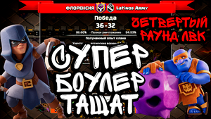 ВЫТАЩИЛИ ЛВК В ПОСЛЕДНИЙ ЧАС! ПОЧЕМУ ГИБРИД УЖЕ НЕ ТОТ? 6 АТАКИ ЗАТАЩИЛИ ЛВК! АПРЕЛЬ 2022.г