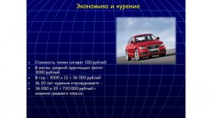 Занятие 1 "Когда формируется зависимость? С чего начать бросить курить?"