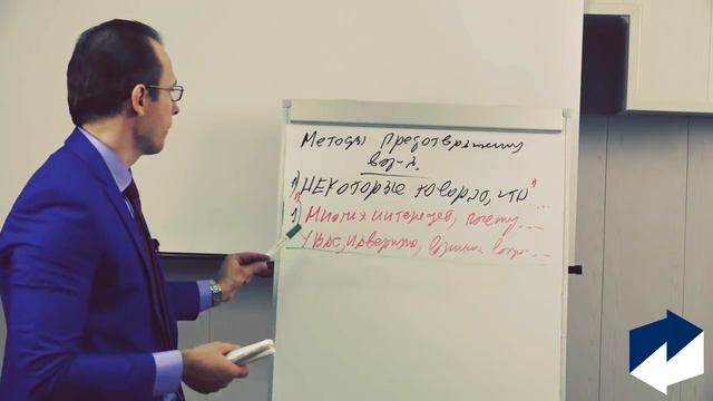 ИДЕАЛЬНЫЙ ОТВЕТ НА ВОЗРАЖЕНИЯ КЛИЕНТА  РАБОТА С ВОЗРАЖЕНИЯМИ В ПРОДАЖАХ