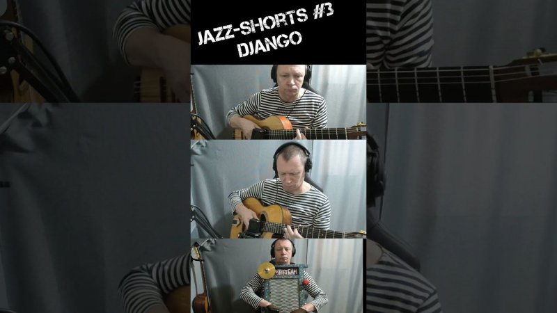 Aleksey Makarevich - Jazz-shorts #3 (Django) #shorts #shorts