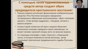 Подготовка к написанию сочинения по роману А.С. Пушкина "Капитанская дочка"