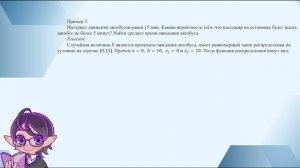 07 Законы распределения случайных величин