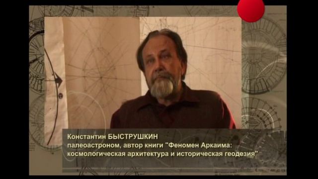 История России. Алексеев. Задорнов. Аркаим. Стоящий у Солнца. 8. Сложный проект