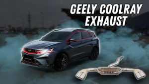 Выхлоп на Geely Coolray 1.5T (Exhaust)