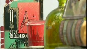 Красная Москва, духи императрицы.