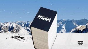 Межгалактические игры 2х2 [Лыжные гонки]