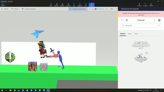[ПАРОДИЯ] Как пройти майнкрафт без майнкрафта? смотреть онлайн