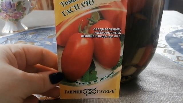 Томаты 