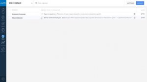 Подключи e-mail к amoCRM | Корпоративный и личный e-mail в amoCRM | Инструкция по настройке