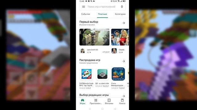 ?Как скачивать платные игры или приложения бесплатно! А также как скачивать Minecraft бесплатно!?