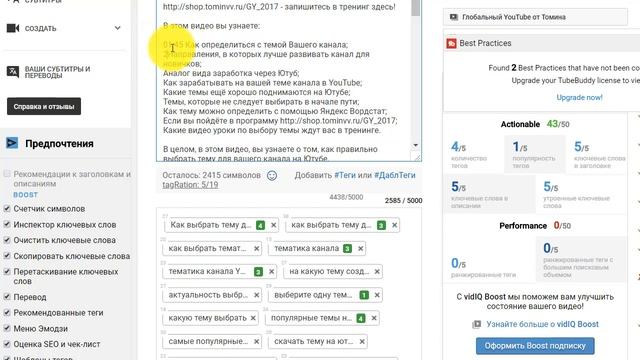Как сделать тайминг на Ютубе в описании видео. Что такое тайм код в YouTube? Таймлайн тайминга!