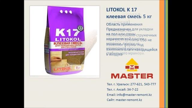 Строительные материалы смотреть онлайн