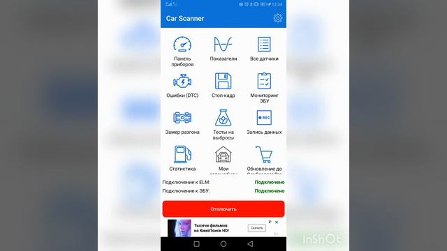 ELM 327 для авто приора смотреть онлайн