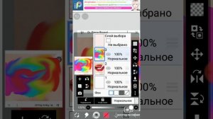 Как сделать губы из шортса в Ibis Paint X /Василиса и басик