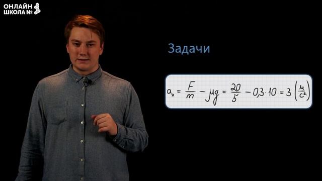 Второй закон Ньютона. Видеоурок 8. Физика 9 класс смотреть онлайн