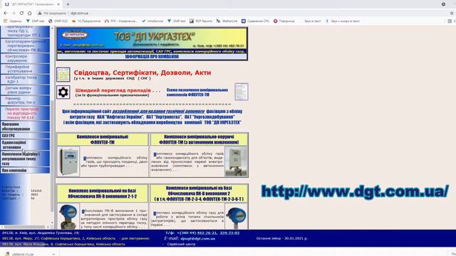 Скачать ПО для настройки и работы с комплексом Флоутек смотреть онлайн