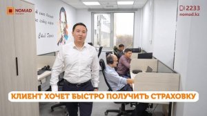 Услуги страхования 24/7