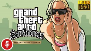 GTA San Andreas The Definitive Edition Пролог