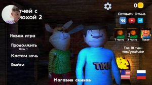 5 ночей с тимохой