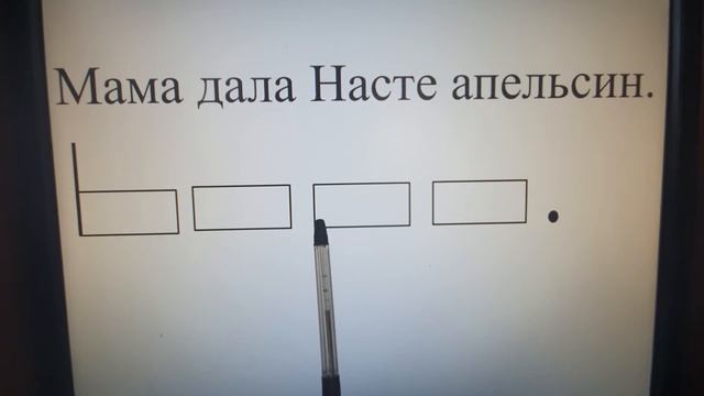 Схема предложения. смотреть онлайн