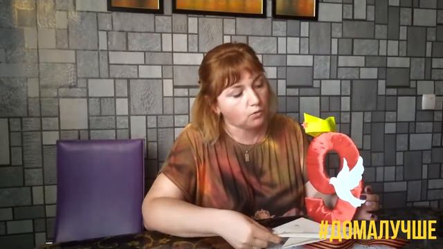 #ДомаЛучше / Лариса Кнороз