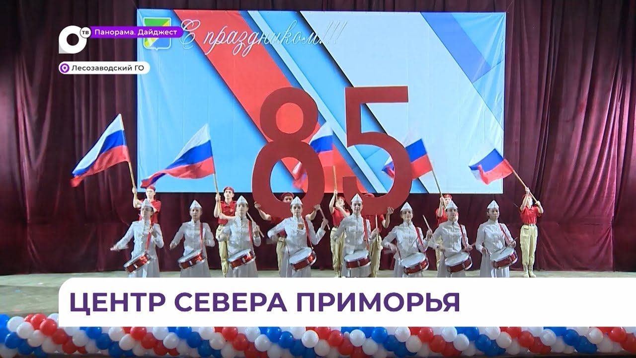 Губернатор Приморского края посетил Лесозаводск