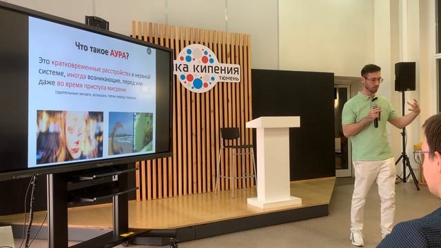 РАЗНООБРАЗИЕ ГОЛОВНЫХ БОЛЕЙ смотреть онлайн