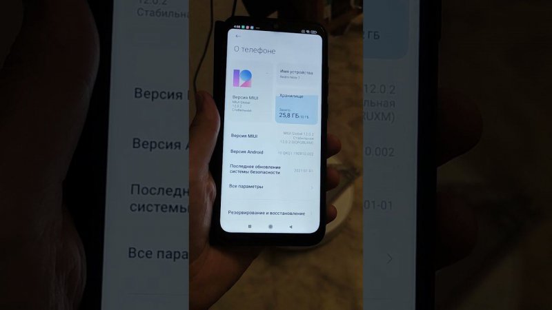 Как часто Xiaomi обновляет свои смартфоны на примере Redmi Note 7