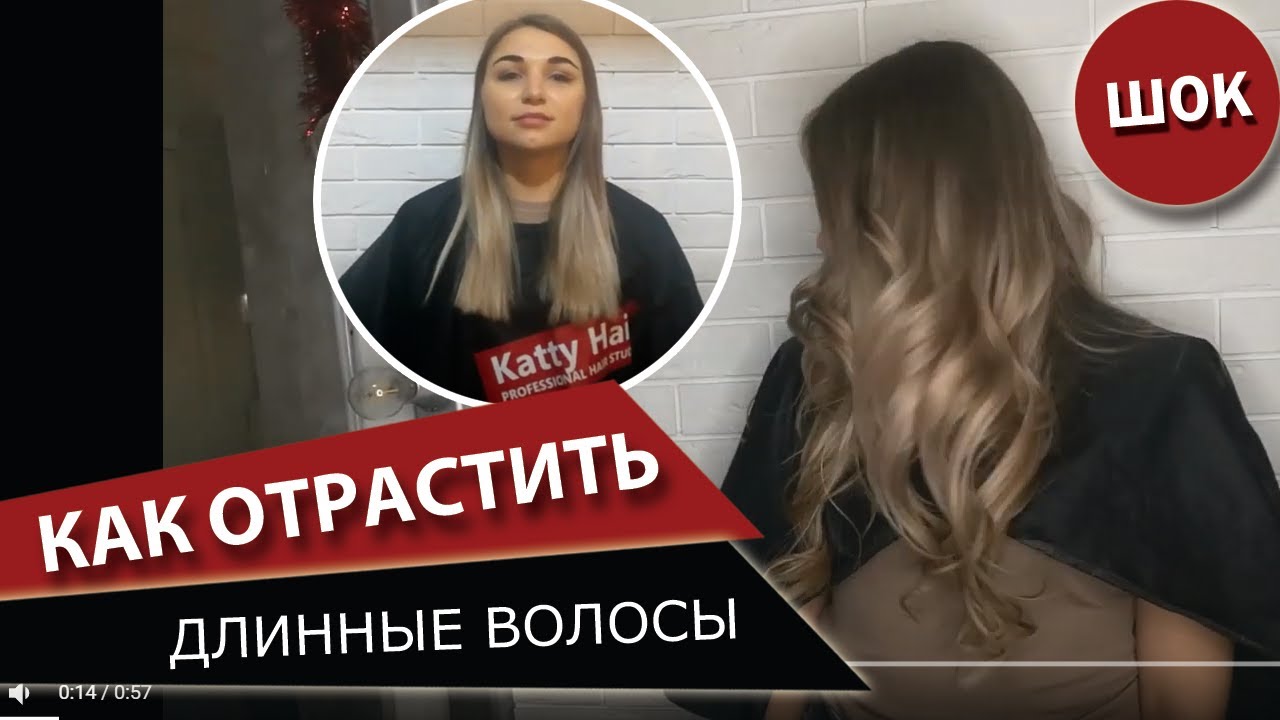 Как можно отрастить длинные волосы смотреть онлайн