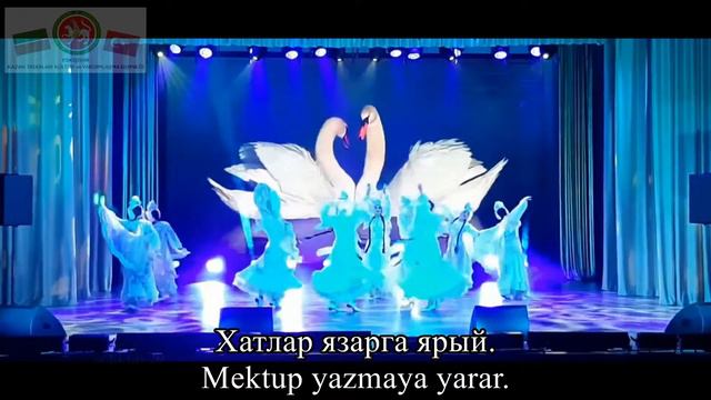 Kaz Kanadı – Каз канаты